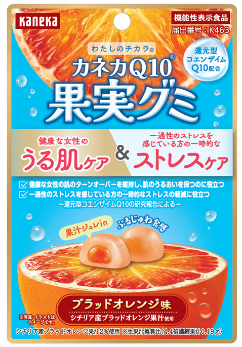カネカQ10果実グミ(ブラッドオレンジ味)のパッケージ