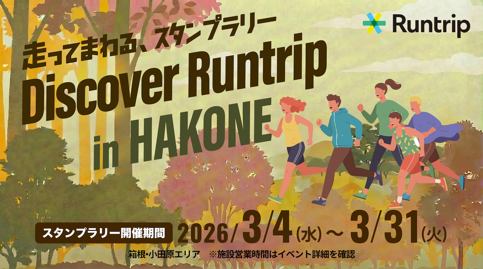 Discover Runtrip in HAKONE