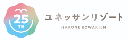 ユネッサンリゾート