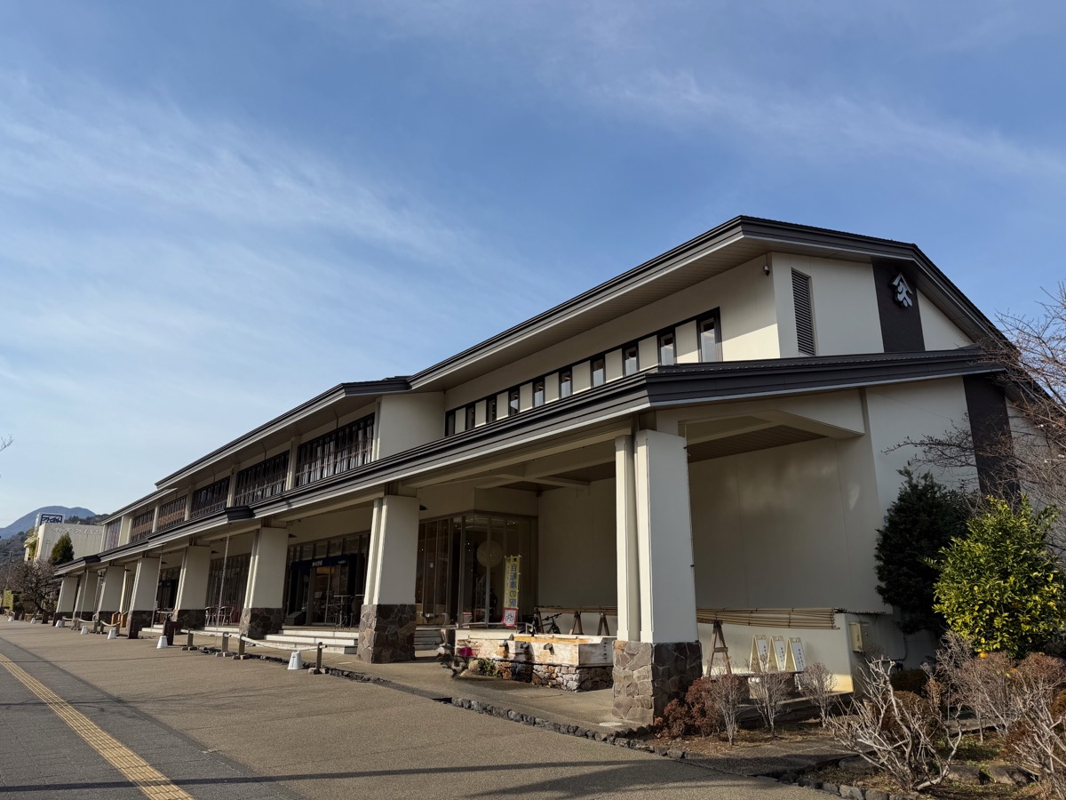 鈴廣かまぼこの里